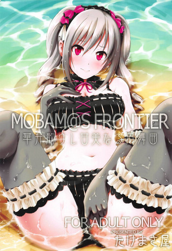 MOBAM@S FRONTIER - Kaben Chirishi Kanbinaru Enbukyoku hentai