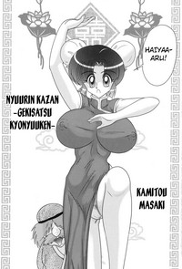 Nyuurin KazanCh. 1 hentai