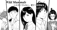 Wild Mammals hentai