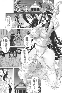 Albedo Yokkyuu Fuman hentai