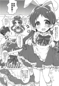 Maid na Megu-chan Ohitotsu Ikaga? hentai