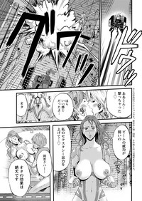 Seireki 2200 Nen no Ota Ch. 1-18 hentai