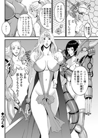 Seireki 2200 Nen no Ota Ch. 1-18 hentai