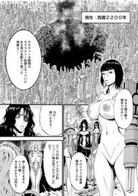 Seireki 2200 Nen no Ota Ch. 1-18 hentai