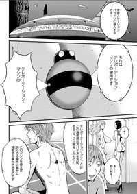 Seireki 2200 Nen no Ota Ch. 1-18 hentai