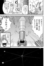 Seireki 2200 Nen no Ota Ch. 1-18 hentai