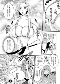 Seireki 2200 Nen no Ota Ch. 1-18 hentai