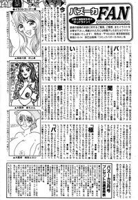 Comic Bazooka 2007-05 hentai