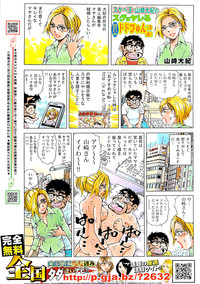 Comic Bazooka 2007-07 hentai