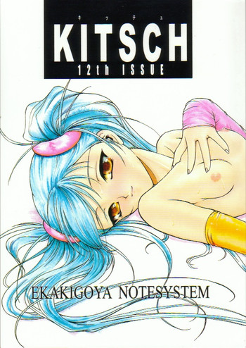 Kitsch 12th Issue hentai