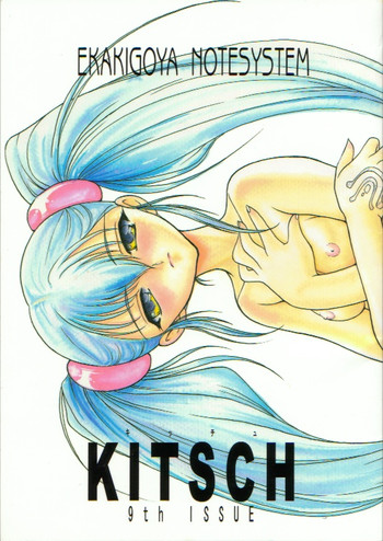 Kitsch 9th Issue hentai