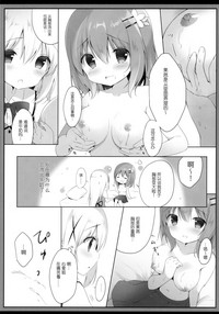 Amatoro cocochino milk hentai