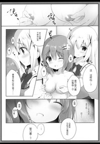 Amatoro cocochino milk hentai