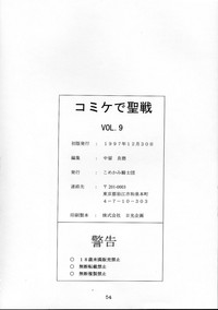 Comike de Seisen Vol. 9 hentai
