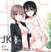 JKxJS no Yuri Ero hentai