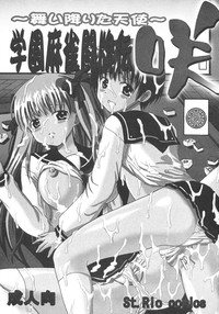 Gakuen Mahjong Toupaiden Saki 1 hentai