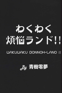 WakuWaku Bonnou-Land hentai