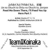 Ue no Okuchi to Shita no Okuchi to, Zenpen | Feed Me Down There, I'll Feed You Up Here Part 1 hentai