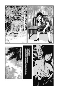 COMIC Magnum Vol. 113 hentai
