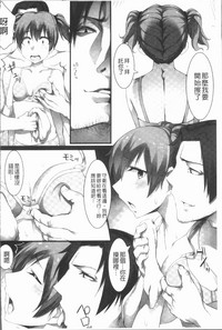 2D Comic Magazine Keimusho de Aegu Onna-tachi hentai