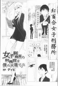 2D Comic Magazine Keimusho de Aegu Onna-tachi hentai
