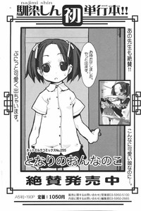 Manga Bangaichi 2008-03 hentai