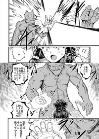 Reimu ga Youkaiyou Nikuana Miko ni Naru Manga hentai