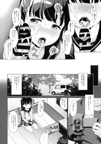 Rachirare Shoujo wa, Manga no Naka de __. Koharu Hen hentai