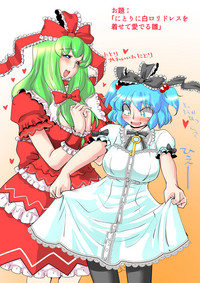 Touhou Pragmatizer Sono 12 hentai