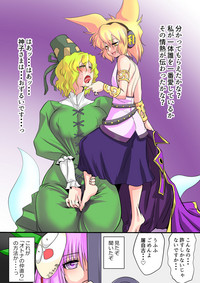 Touhou Pragmatizer Sono 12 hentai