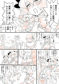 Touhou Pragmatizer Sono 12 hentai