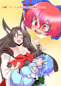 Touhou Pragmatizer Sono 12 hentai