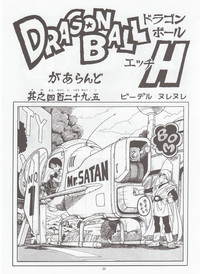 DRAGONBALL H Bessatsu Soushuuhen hentai