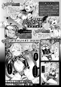 Aisei Tenshi Love Mary Ch.1-8 Zenpen hentai