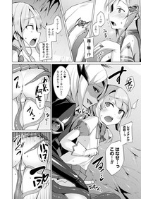 Aisei Tenshi Love Mary Ch.1-8 Zenpen hentai