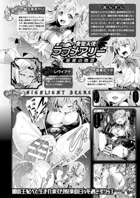 Aisei Tenshi Love Mary Ch.1-8 Zenpen hentai