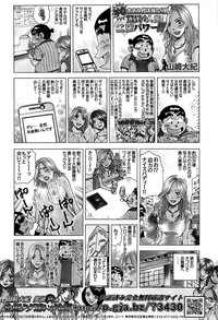 Comic Bazooka 2007-11 hentai