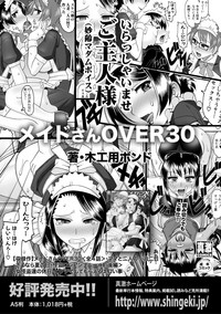 COMIC Shingeki 2018-09 hentai