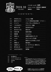 COMIC Koh 2018-10 hentai