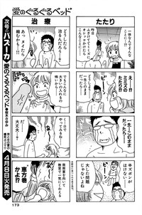 Comic Bazooka 2008-04 hentai