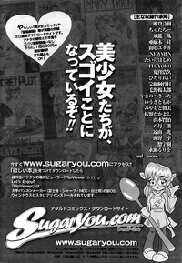 Comic Bazooka 2008-04 hentai
