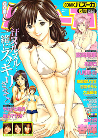 Comic Bazooka 2008-06 hentai
