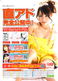 Comic Bazooka 2008-07 hentai