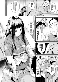 Doukyo Suru Neneki CH1~3 hentai