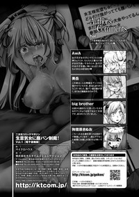 2D Comic Magazine Namaiki Onna ni HaraPun Seisai! Vol. 1 hentai