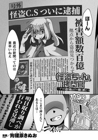 2D Comic Magazine Namaiki Onna ni HaraPun Seisai! Vol. 1 hentai