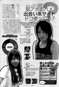 Comic Bazooka 2008-09 hentai