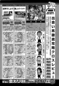 Comic Bazooka 2008-11 hentai