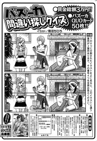 Comic Bazooka 2009-01 hentai