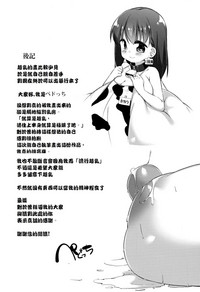 Nyuugyuu Shoujo Kaori - Milk Tank Girl Kaori hentai
